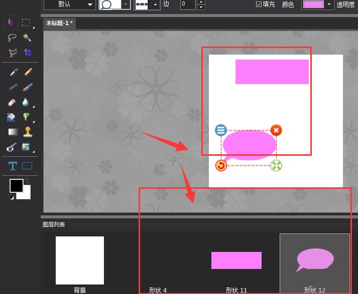 图片工厂形状图层怎么重命名 图片工厂形状图层重命名的操作