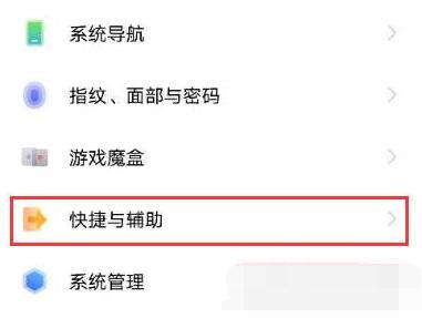 vivos10e在哪里开启分屏功能?vivos10e分屏功能开启方法