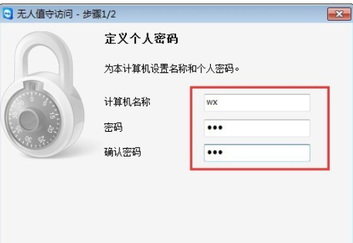teamviewer设置个人密码的详细步骤介绍