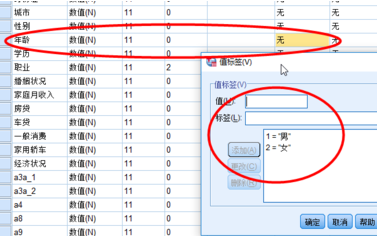 SPSS导入Excel文件的操作方法