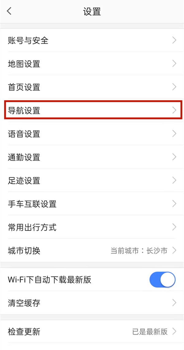 高德地图显示车道怎么设置?高德地图设置显示车道方法介绍