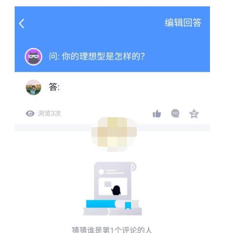 qq匿问我答在哪里看回复?qq匿问我答查看回复方法