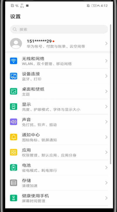 作业帮中清理缓存的方法步骤