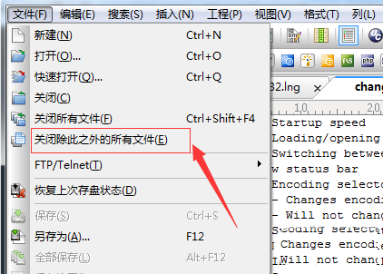 UltraEdit快速关闭所有文件的详细操作教程