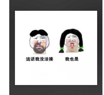 美图秀秀下巴贴纸的操作方法