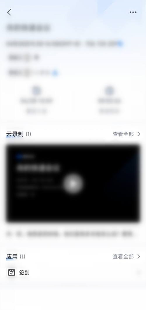 腾讯会议怎么下载会议记录？腾讯会议下载会议记录方法