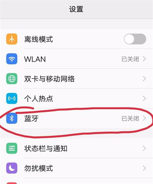 vivox21s打开蓝牙的操作流程