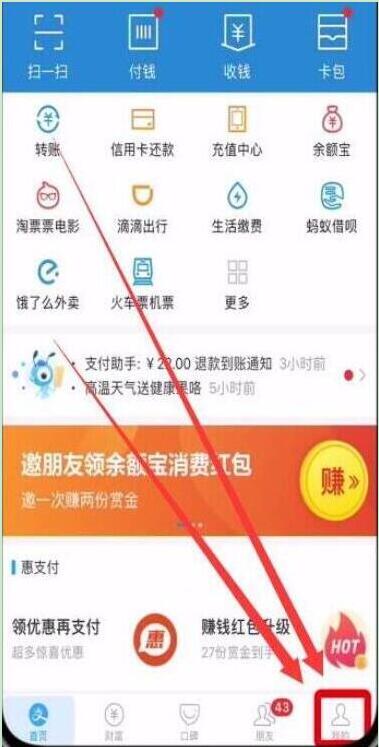华为畅享9plus设置支付宝指纹支付的操作流程