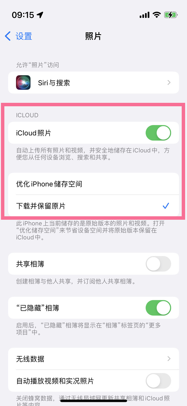 icould云备份里的照片在哪里看?icould云备份里的照片查看方法