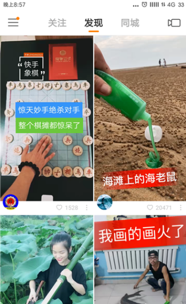 快手下载视频怎么去水印 快手下载视频去水印操作步骤