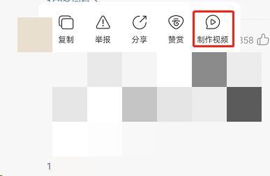 网易云音乐评论视频怎么制作？网易云音乐评论视频制作教程