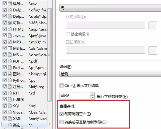 Beyond Compare更换保存文件格式的操作步骤