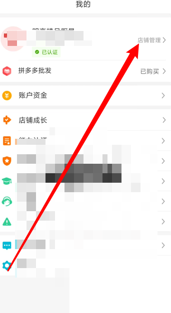拼多多商家版怎么查看店铺入驻人?拼多多商家版查看店铺入驻人方法