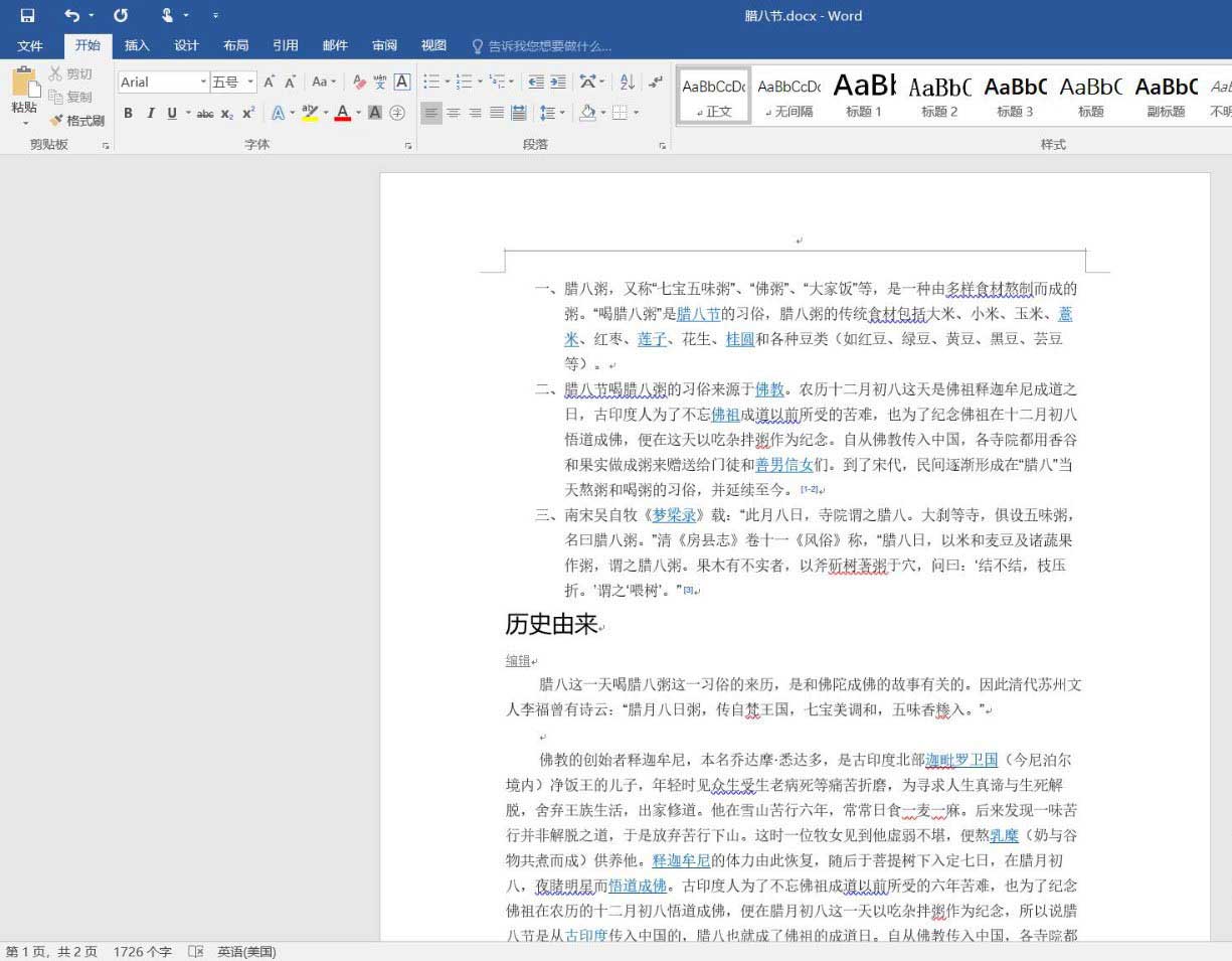 word怎么让文档换行不自动添加序号? word取消换行自动添加编号技巧