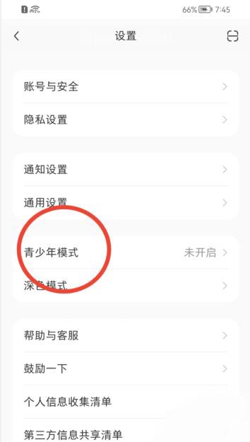 小红书在哪开启青少年模式？小红书开启青少年模式详细步骤