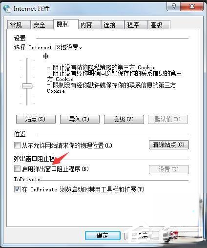 OA打不开怎么办?八招解决IE浏览器与OA系统故障!(4)
