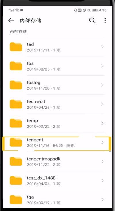 qq查看缓存文件位置的详细教程