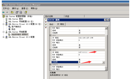 sqlserver2008安装完成后启动详细教程