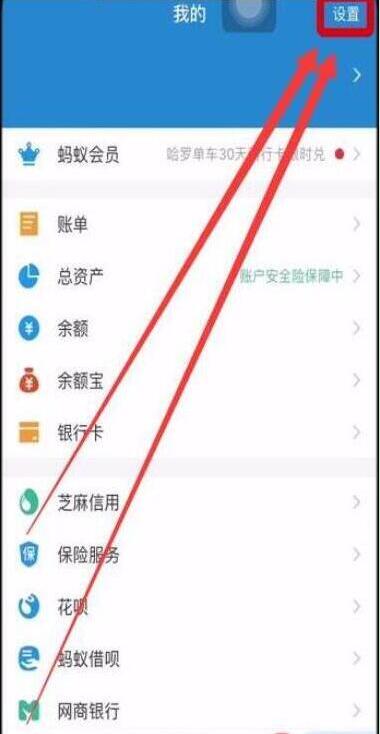 华为畅享9plus设置支付宝指纹支付的操作流程