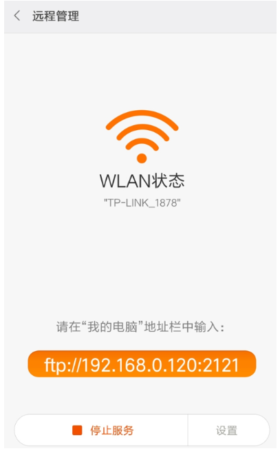 小米手机连接电脑进行文件传输的操作步骤