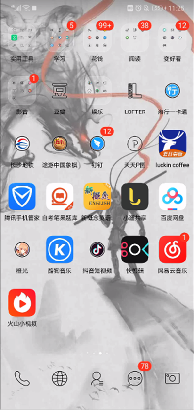 抖音中打开变老特效的简单操作步骤