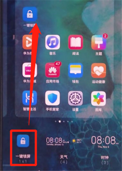 荣耀v30pro中一键锁屏的详细步骤