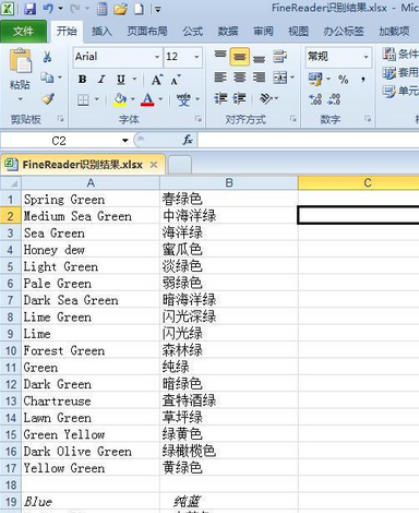 abbyy finereader识别图片中文本的具体步骤讲述