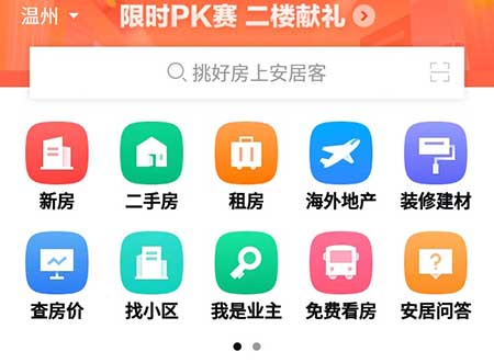 安居客查找个人房源的详细步骤