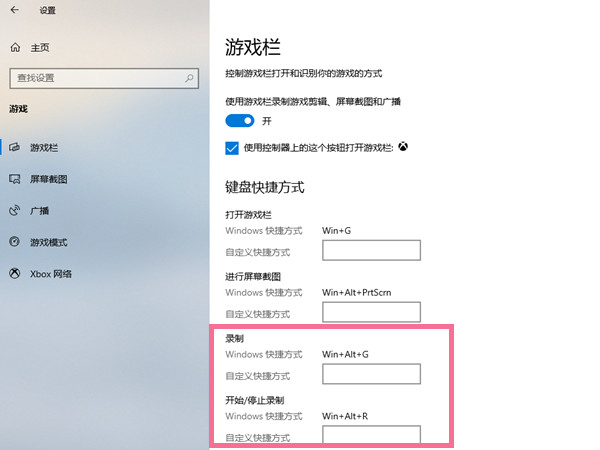 笔记本在哪录屏?笔记本录屏步骤分享