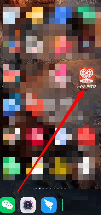 拼多多商家版怎么查看店铺入驻人?拼多多商家版查看店铺入驻人方法