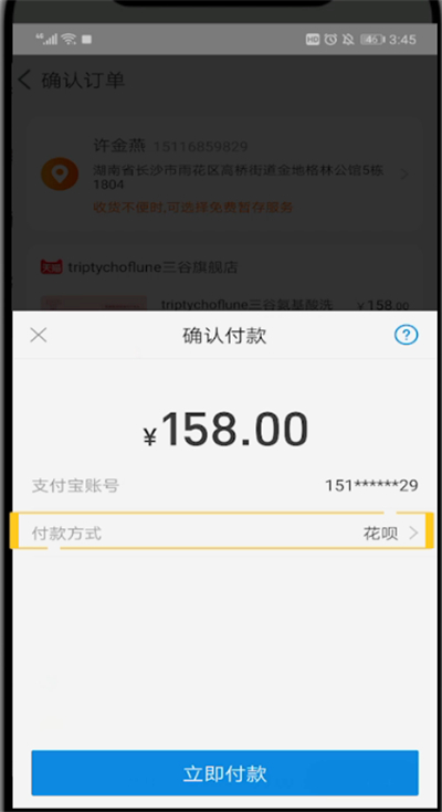 手机淘宝中找人代付的简单操作