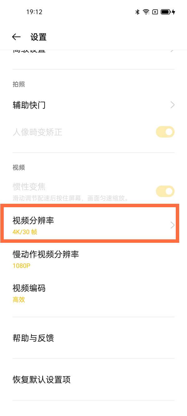 opporeno5pro分辨率怎么设置 opporeno5pro分辨率设置教程