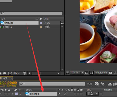 AE怎么给图片添加冷色滤镜？AE给图片添加冷色滤镜的操作步骤