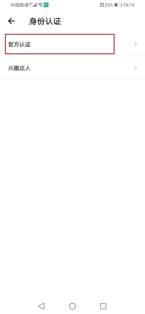 得物怎么进行官方认证？得物进行官方认证教程