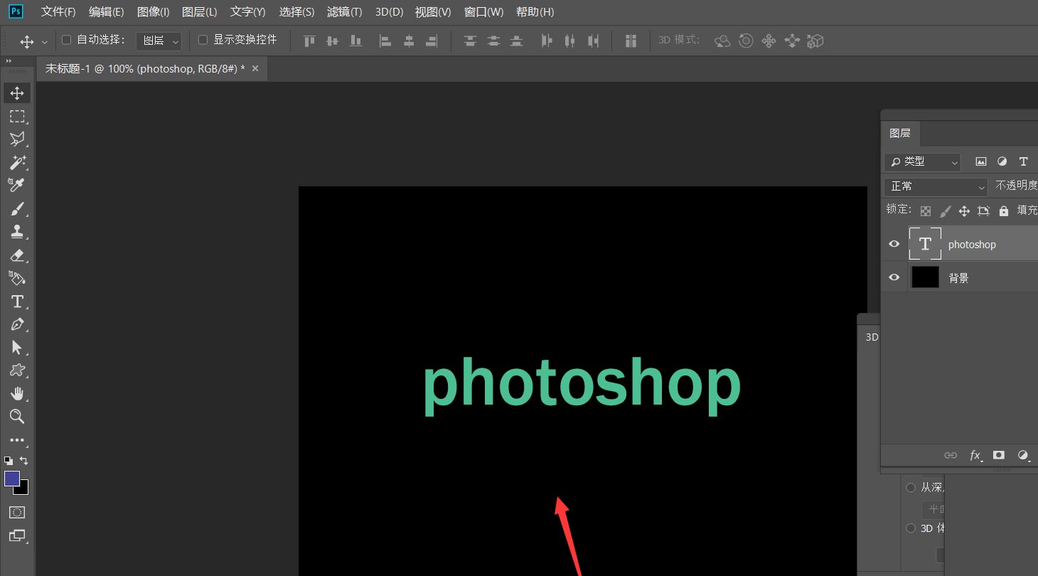 ps怎么制作透明3D字效?ps制作透明3D字效教程
