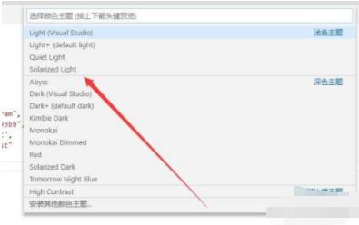 vscode如何改变关键字主题 vscode设置主题方法