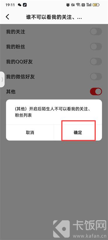 全民k歌请关注的人怎么隐藏