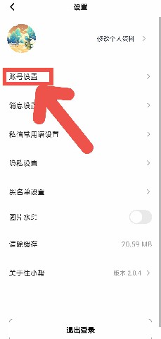 怎么绑定住小帮抖音?住小帮绑定抖音的方法