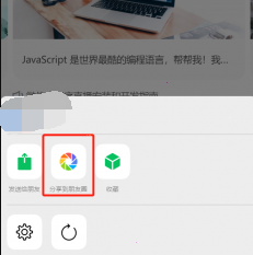 微信8.0.5小程序怎样分享到朋友圈?微信8.0.5小程序分享到朋友圈方法