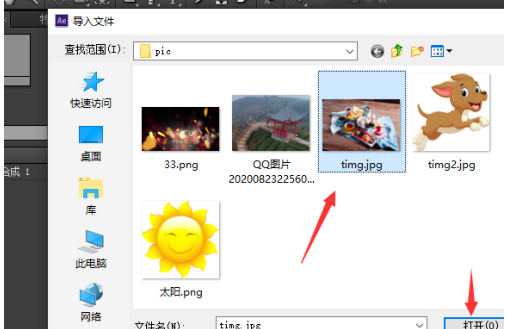 AE怎么给图片添加冷色滤镜？AE给图片添加冷色滤镜的操作步骤