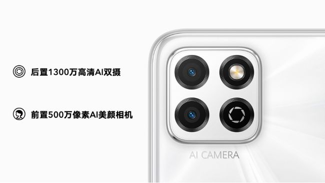 荣耀畅玩20有什么颜色?荣耀畅玩20全部颜色介绍