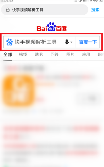 快手下载视频怎么去水印 快手下载视频去水印操作步骤