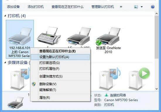 win8系统中默认打印机的具体设置方法