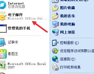 Microsoft Office Outlook更改文件默认路径的详细流程