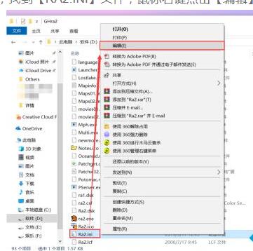 红色警戒2共和国之辉win10不兼容怎么办?红色警戒2共和国之辉win10完美运行方法