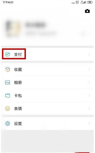 微信查看2019年度账单的具体方法