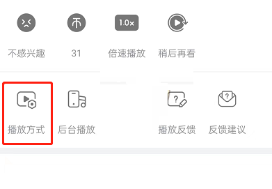 哔哩哔哩竖屏模式怎么自动播放?哔哩哔哩竖屏模式自动播放方法