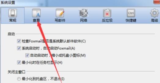 Foxmail新建邮件标签的操作使用步骤