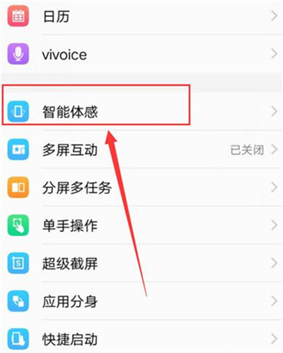 vivou1捂住屏幕静音的操作流程