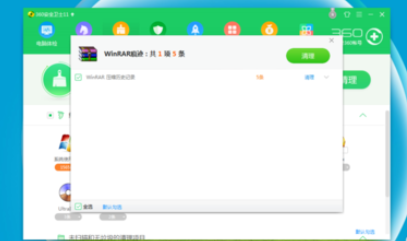 360安全卫士清理痕迹的详细操作方法